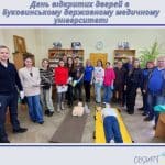 День відкритих дверей в Буковинському державному медичному університеті